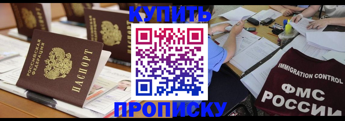 временная регистрация поиск в Артёмовском