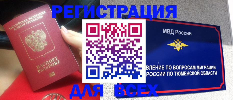 прописка для школы в Артёмовском