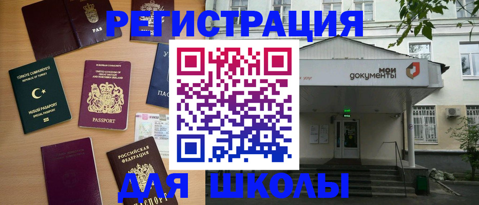 купить прописку в Артёмовском